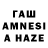 ГАШ AMNESIA HAZE Akerke Dulatbay