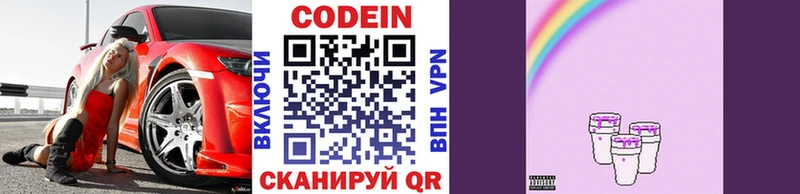 как найти наркотики  OMG зеркало  Кодеиновый сироп Lean напиток Lean (лин)  Ачинск 
