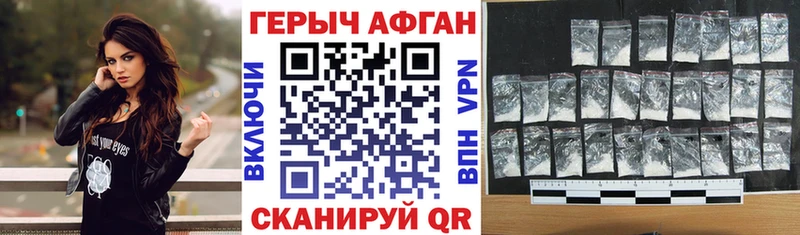 магазин продажи наркотиков  Ачинск  omg tor  ГЕРОИН афганец 