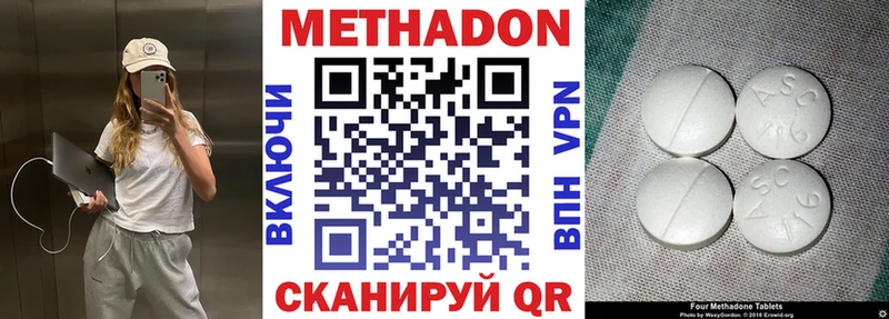 МЕГА маркетплейс  купить закладку  Ачинск  МЕТАДОН белоснежный 