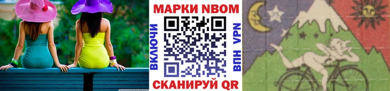 Марки N-bome 1500мкг  Ачинск 