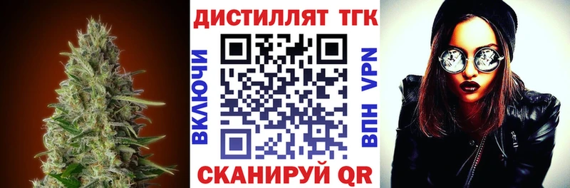 купить наркотик  Ачинск  Дистиллят ТГК концентрат 